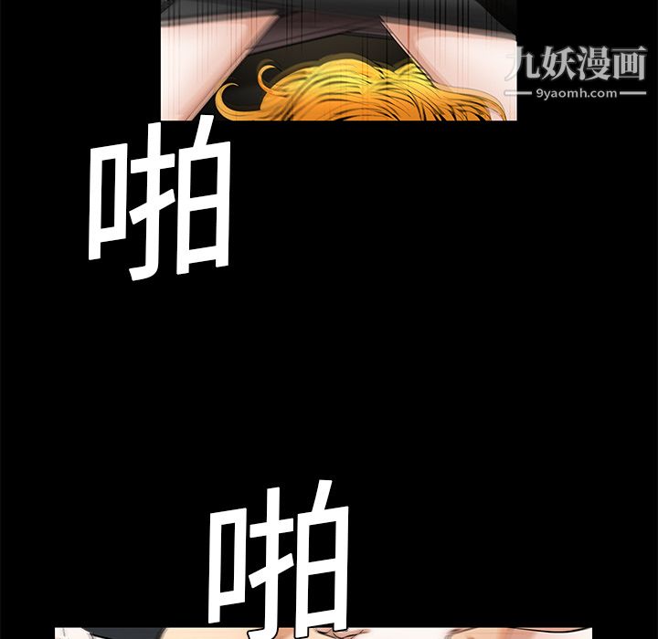 Masochist-潜藏的欲望，第13話，第 34 页