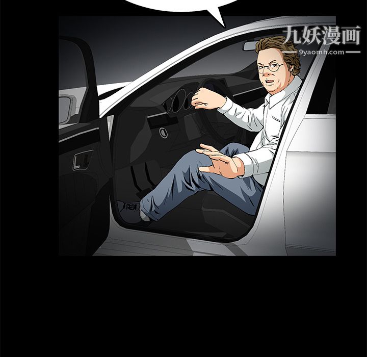 Masochist-潜藏的欲望，第13話，第 123 页