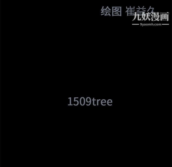 Masochist-潜藏的欲望，第13話，第 11 页