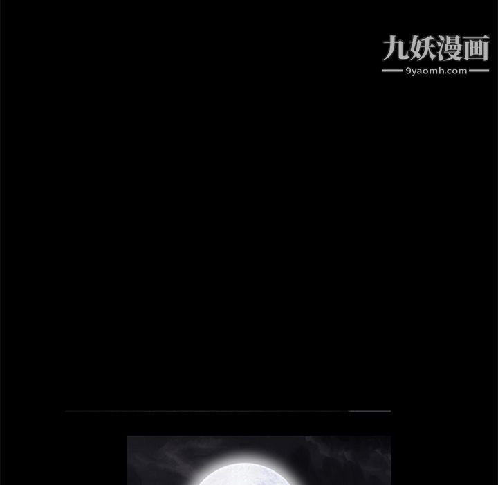 Masochist-潜藏的欲望，第13話，第 84 页