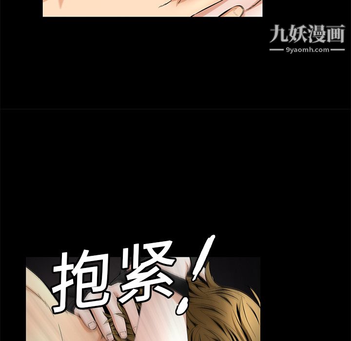 Masochist-潜藏的欲望，第13話，第 65 页