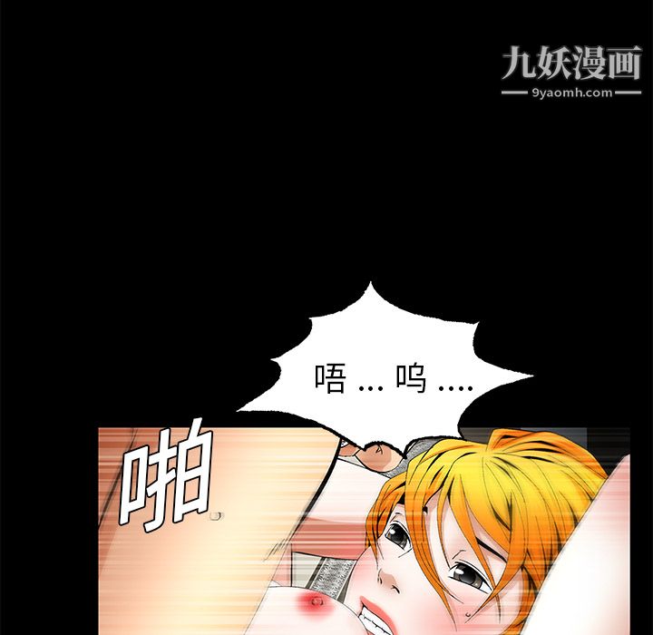 Masochist-潜藏的欲望，第13話，第 22 页