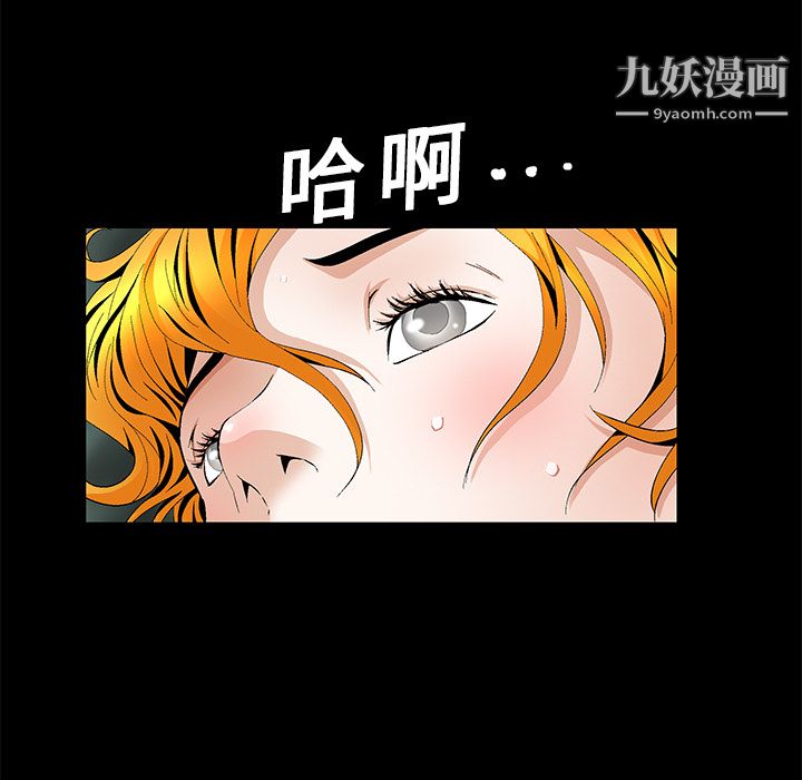 Masochist-潜藏的欲望，第13話，第 77 页