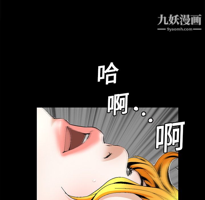 Masochist-潜藏的欲望，第14話，第 5 页