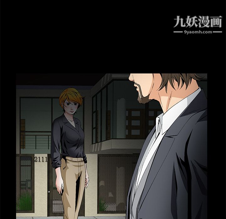 Masochist-潜藏的欲望，第14話，第 44 页