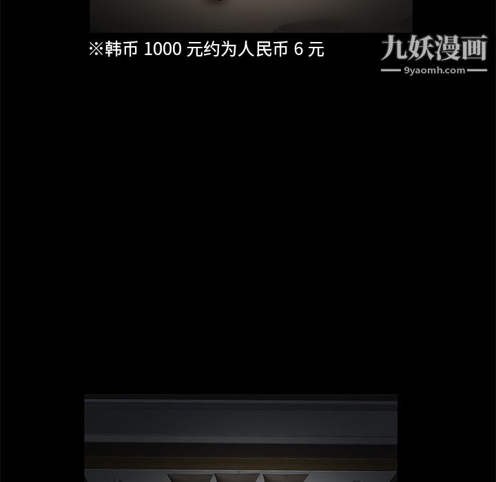 Masochist-潜藏的欲望，第14話，第 11 页