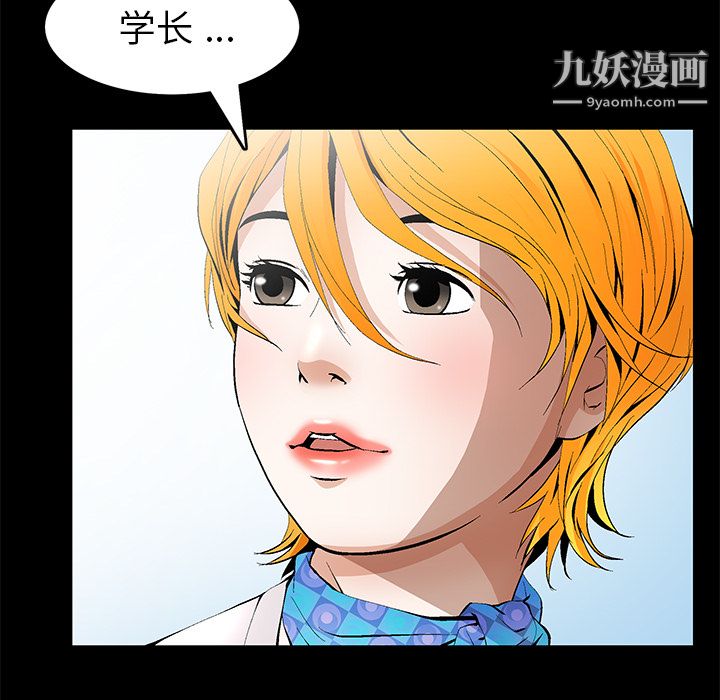 Masochist-潜藏的欲望，第14話，第 103 页