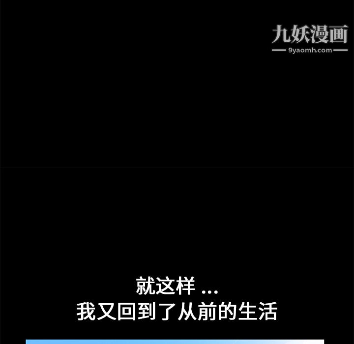 Masochist-潜藏的欲望，第14話，第 95 页
