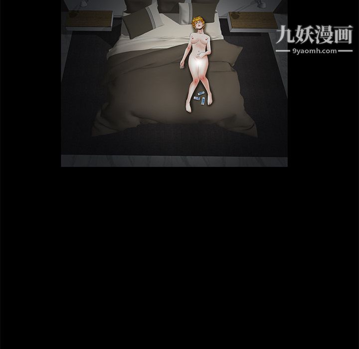 Masochist-潜藏的欲望，第14話，第 12 页