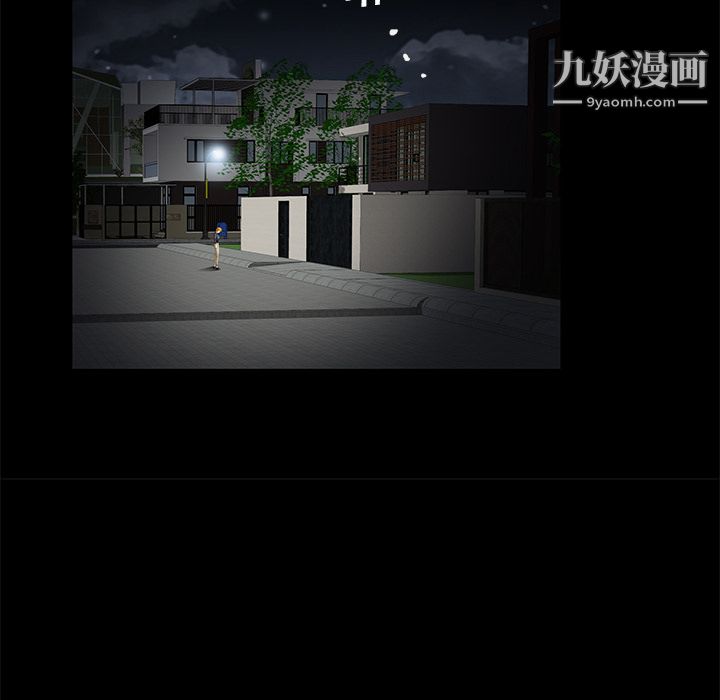 Masochist-潜藏的欲望，第14話，第 77 页