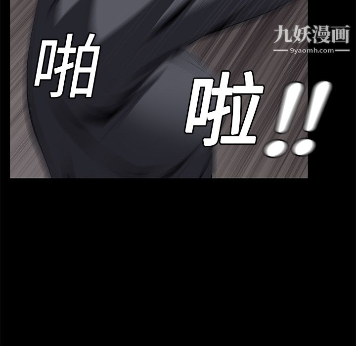 Masochist-潜藏的欲望，第14話，第 52 页