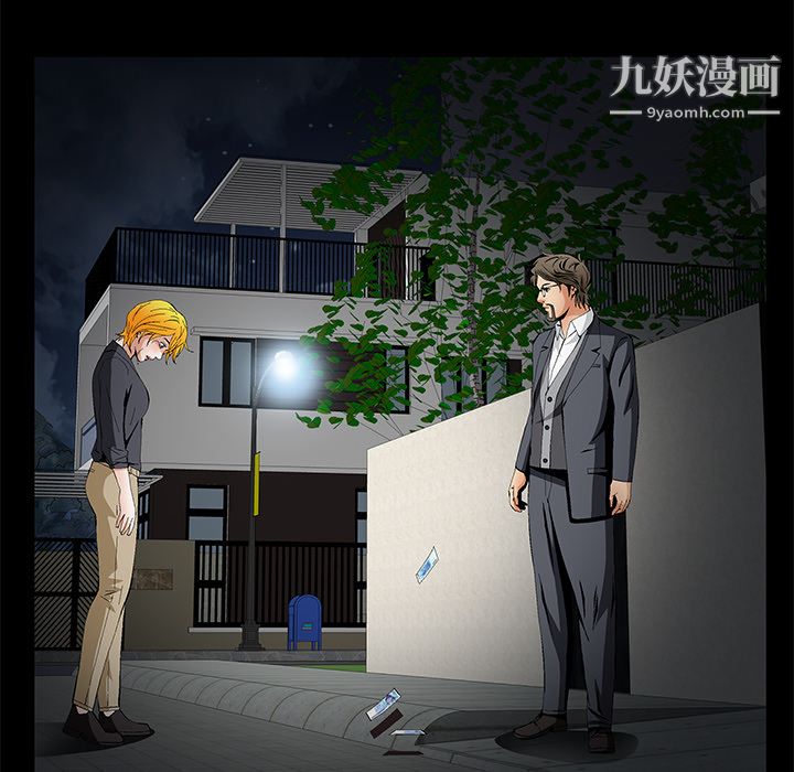 Masochist-潜藏的欲望，第14話，第 64 页
