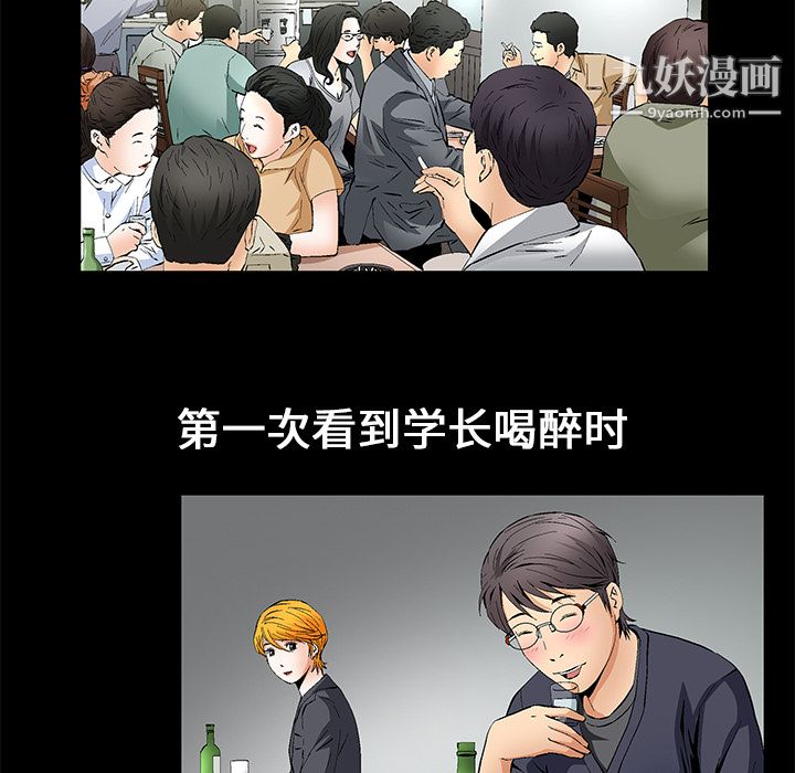 Masochist-潜藏的欲望，第15話，第 65 页