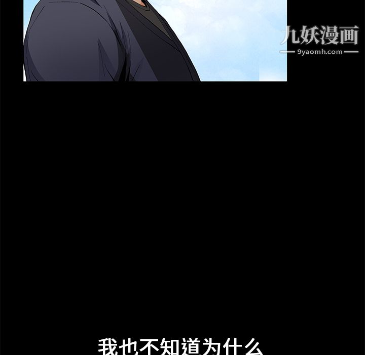 Masochist-潜藏的欲望，第15話，第 12 页