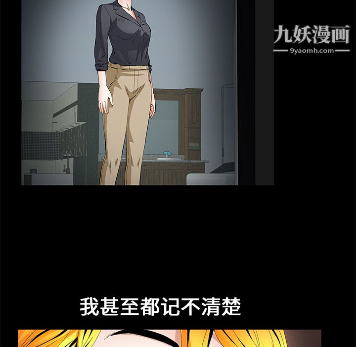Masochist-潜藏的欲望，第15話，第 60 页