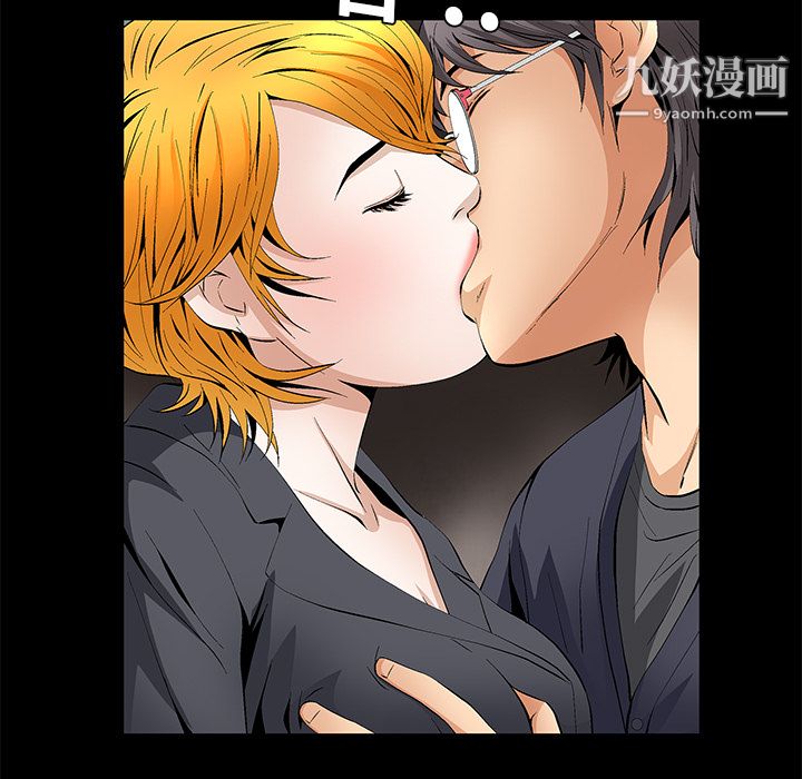 Masochist-潜藏的欲望，第16話，第 5 页