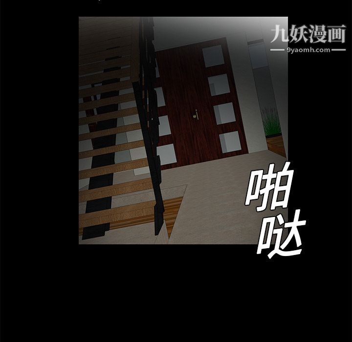 Masochist-潜藏的欲望，第16話，第 106 页