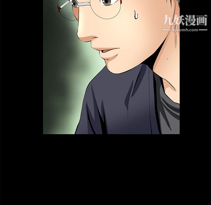 Masochist-潜藏的欲望，第16話，第 11 页