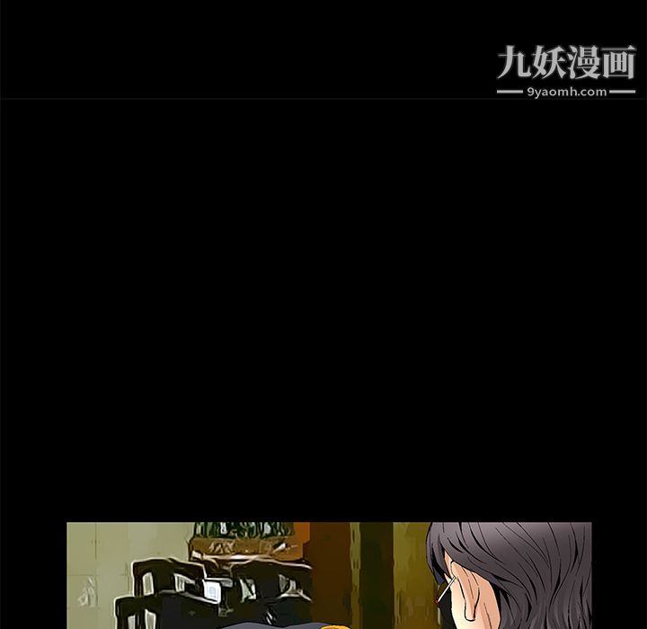 Masochist-潜藏的欲望，第16話，第 8 页
