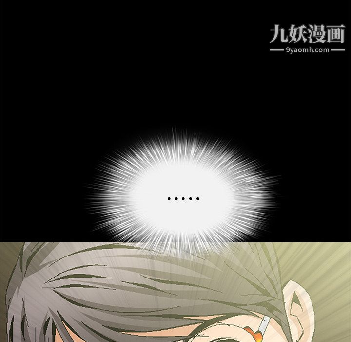 Masochist-潜藏的欲望，第16話，第 22 页
