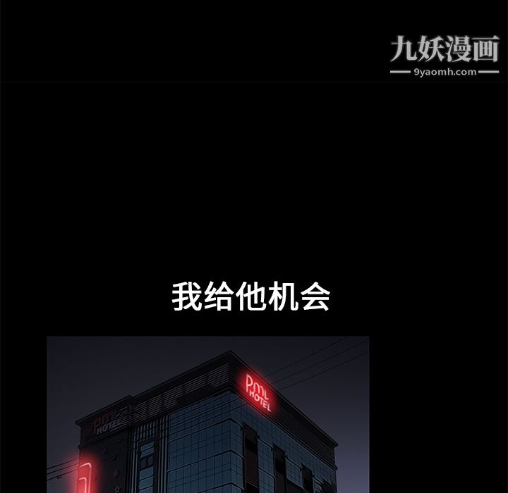 Masochist-潜藏的欲望，第16話，第 12 页