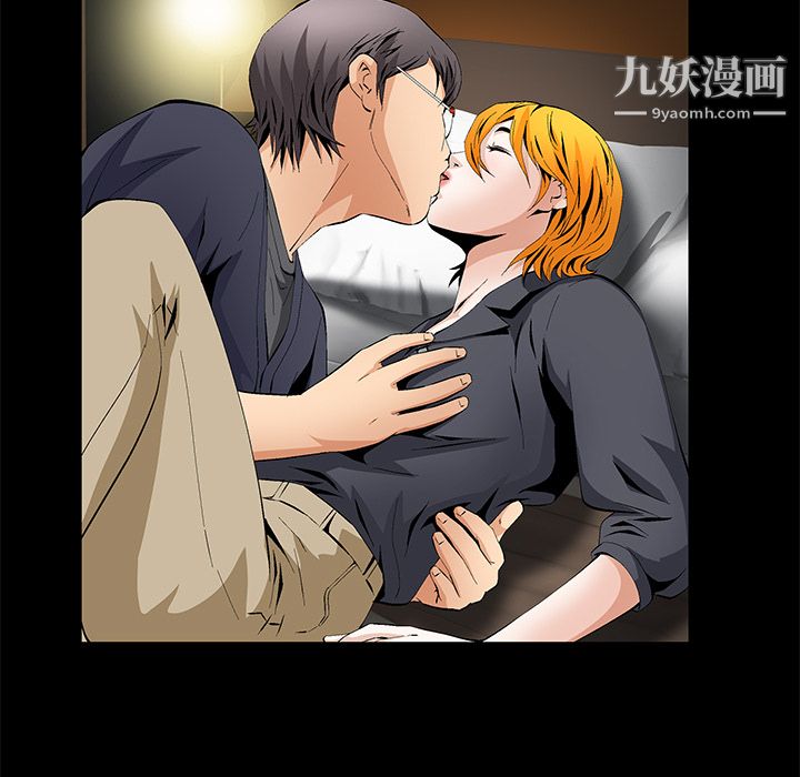 Masochist-潜藏的欲望，第16話，第 52 页