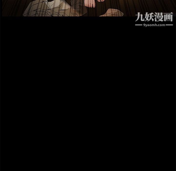 Masochist-潜藏的欲望，第17話，第 34 页