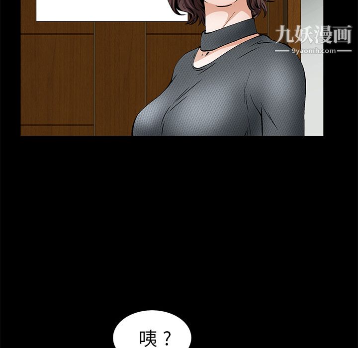 Masochist-潜藏的欲望，第17話，第 69 页