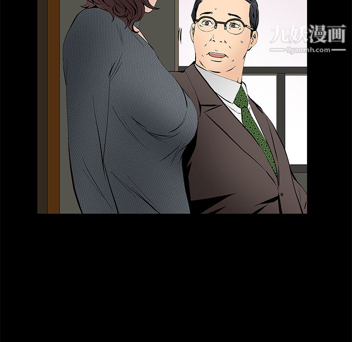 Masochist-潜藏的欲望，第17話，第 84 页