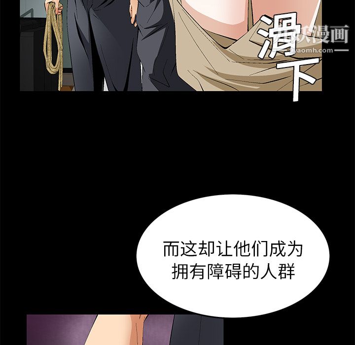 Masochist-潜藏的欲望，第17話，第 21 页