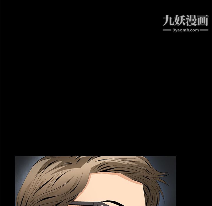 Masochist-潜藏的欲望，第17話，第 28 页