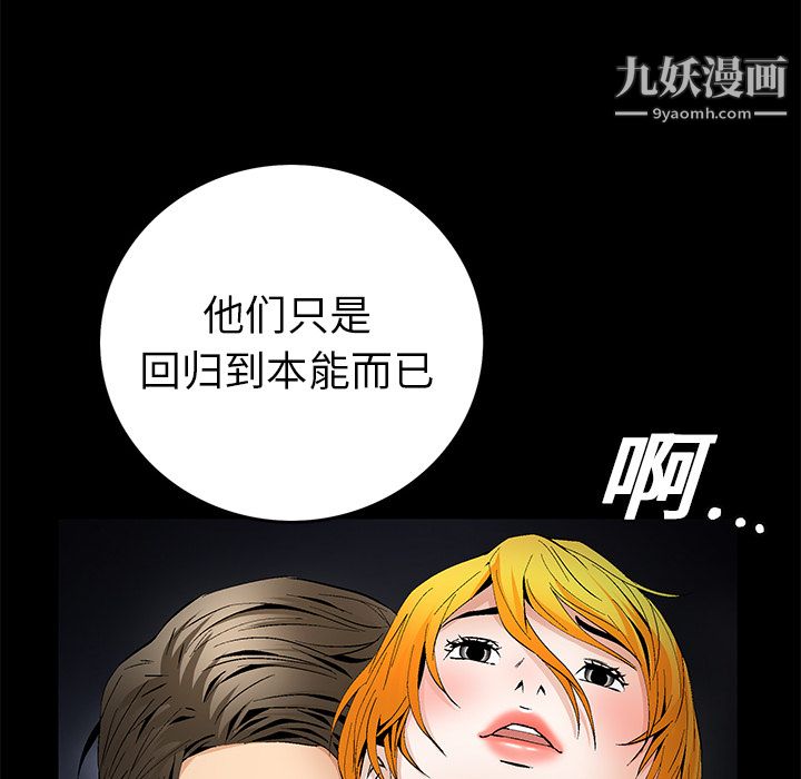 Masochist-潜藏的欲望，第17話，第 60 页