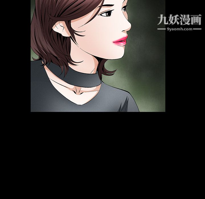Masochist-潜藏的欲望，第17話，第 15 页