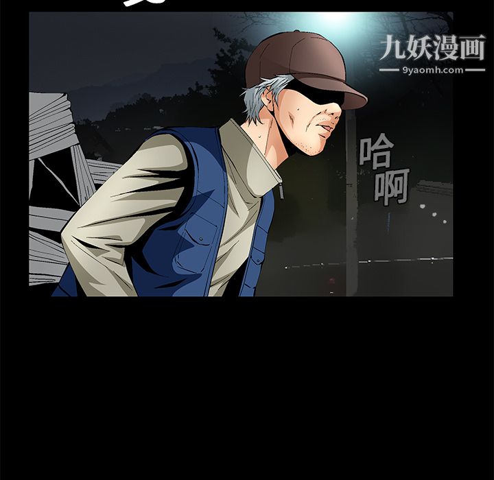 Masochist-潜藏的欲望，第18話，第 34 页