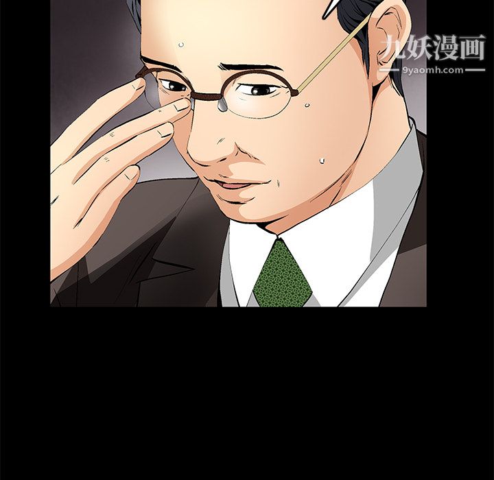 Masochist-潜藏的欲望，第18話，第 11 页
