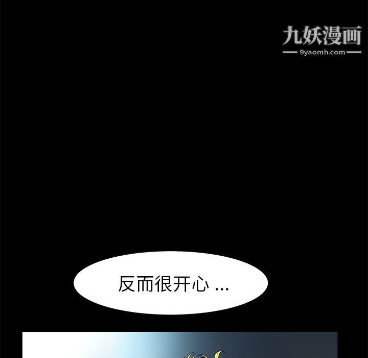 Masochist-潜藏的欲望，第18話，第 69 页