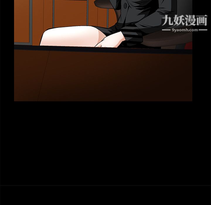 Masochist-潜藏的欲望，第18話，第 77 页