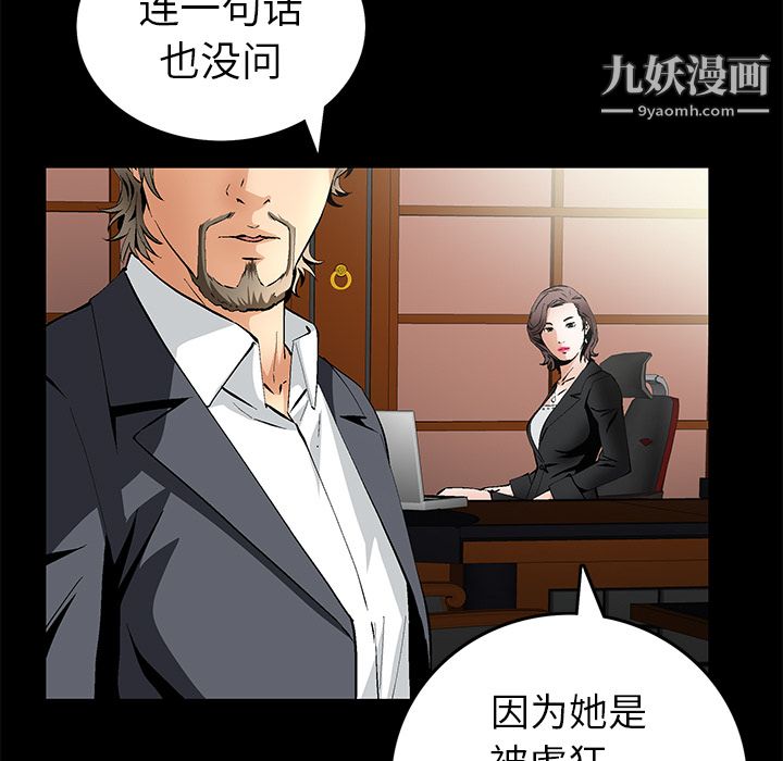 Masochist-潜藏的欲望，第18話，第 60 页