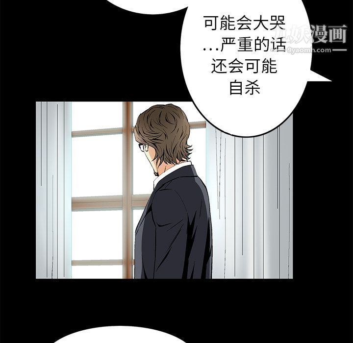 Masochist-潜藏的欲望，第18話，第 64 页