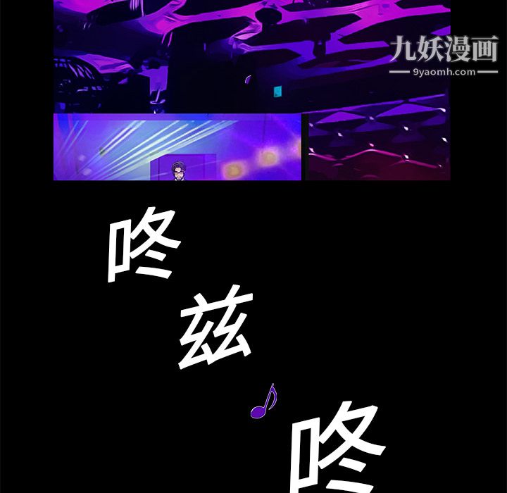 Masochist-潜藏的欲望，第19話，第 65 页