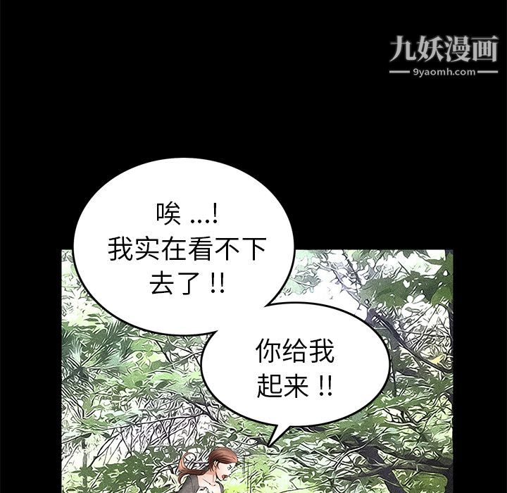 Masochist-潜藏的欲望，第19話，第 60 页