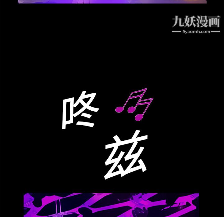 Masochist-潜藏的欲望，第19話，第 64 页