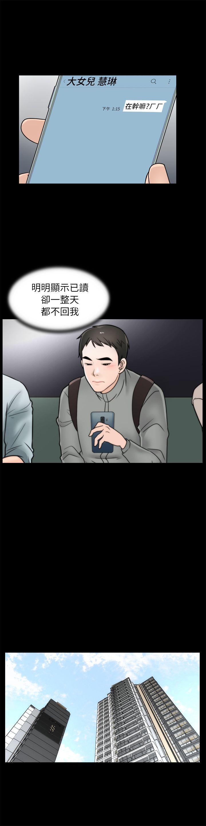 偷偷爱，第12話，第 21 页
