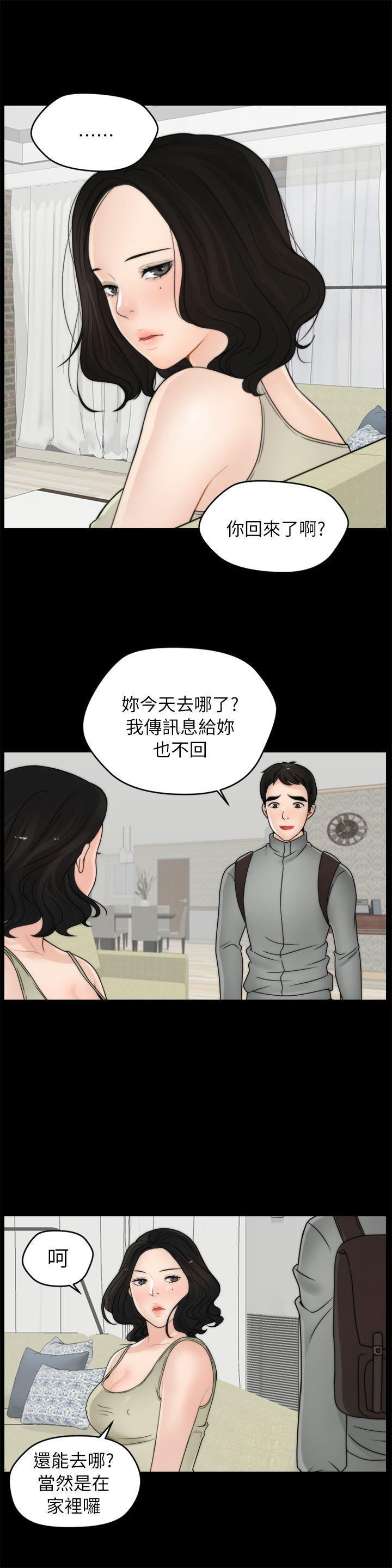 偷偷爱，第12話，第 22 页