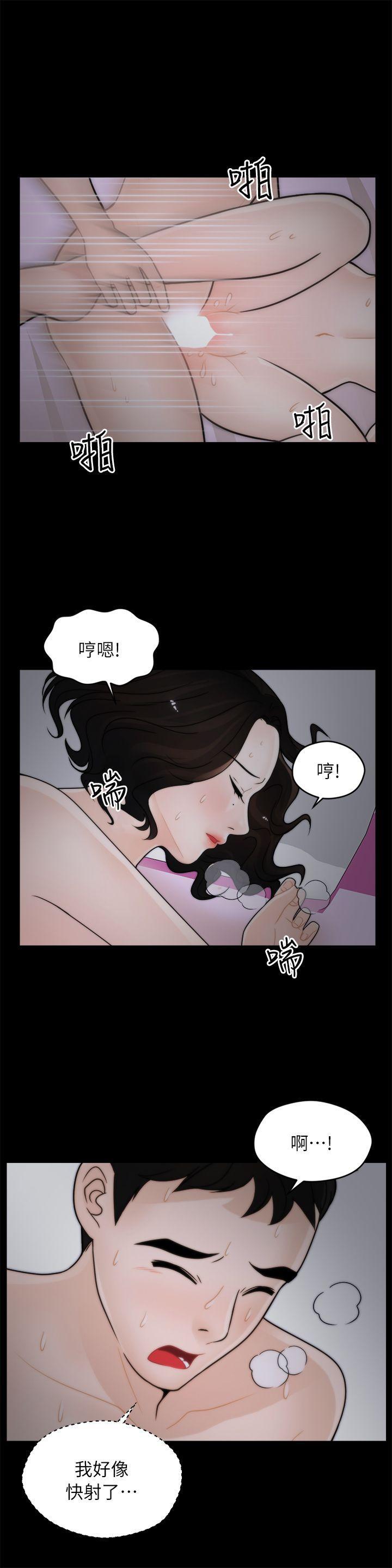 偷偷爱，第12話，第 12 页