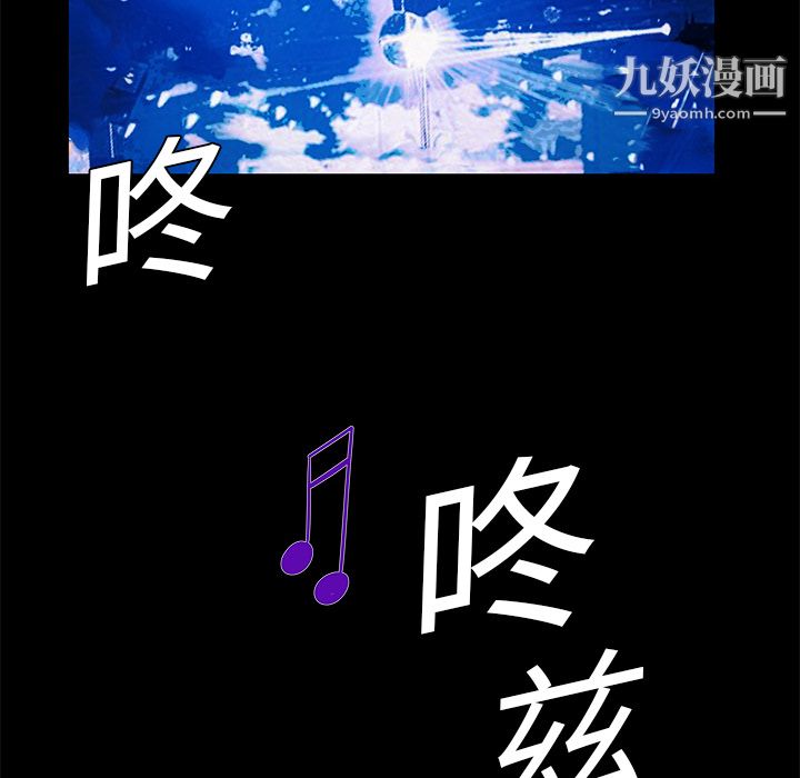 Masochist-潜藏的欲望，第20話，第 34 页