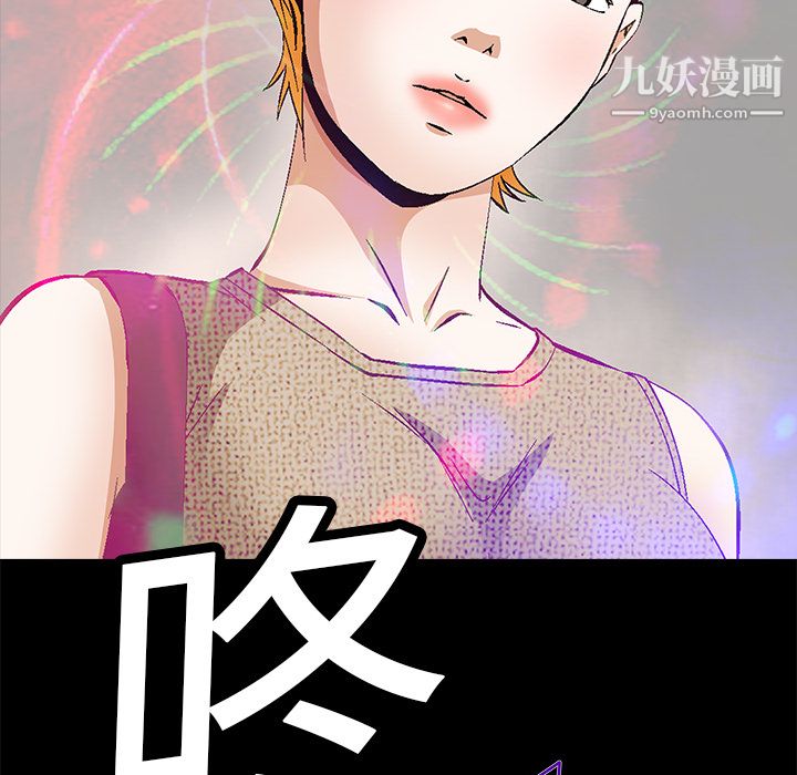 Masochist-潜藏的欲望，第20話，第 111 页