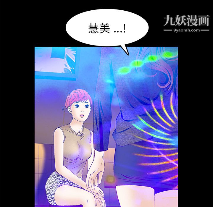 Masochist-潜藏的欲望，第20話，第 5 页
