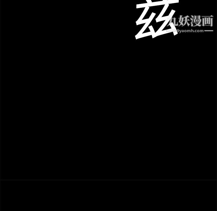 Masochist-潜藏的欲望，第20話，第 113 页