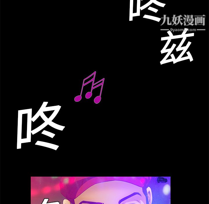 Masochist-潜藏的欲望，第20話，第 106 页